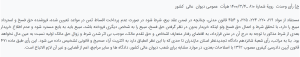 اثر فسخ قرارداد نخست بر قرارداد بعدی: رای وحدت رویه